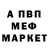 МЕТАДОН кристалл Mike Bloom