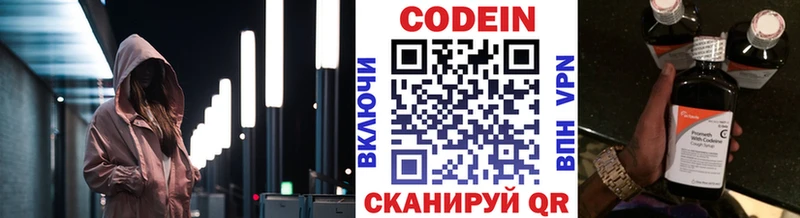 Кодеиновый сироп Lean Purple Drank  даркнет сайт  Керчь 