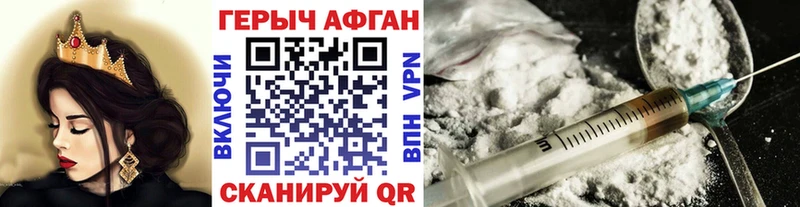 купить   Керчь  Героин Афган 