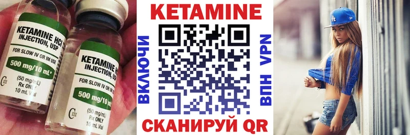 КЕТАМИН VHQ  Керчь 