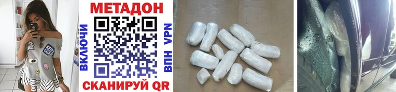 МЕТАДОН methadone  Керчь 